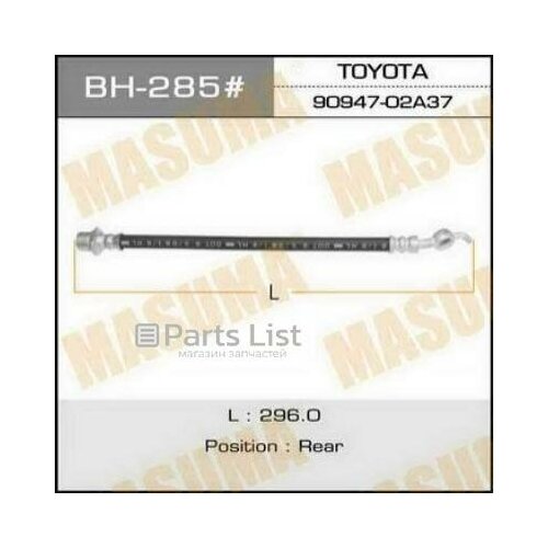 BH285 MASUMA Шланг тормозной