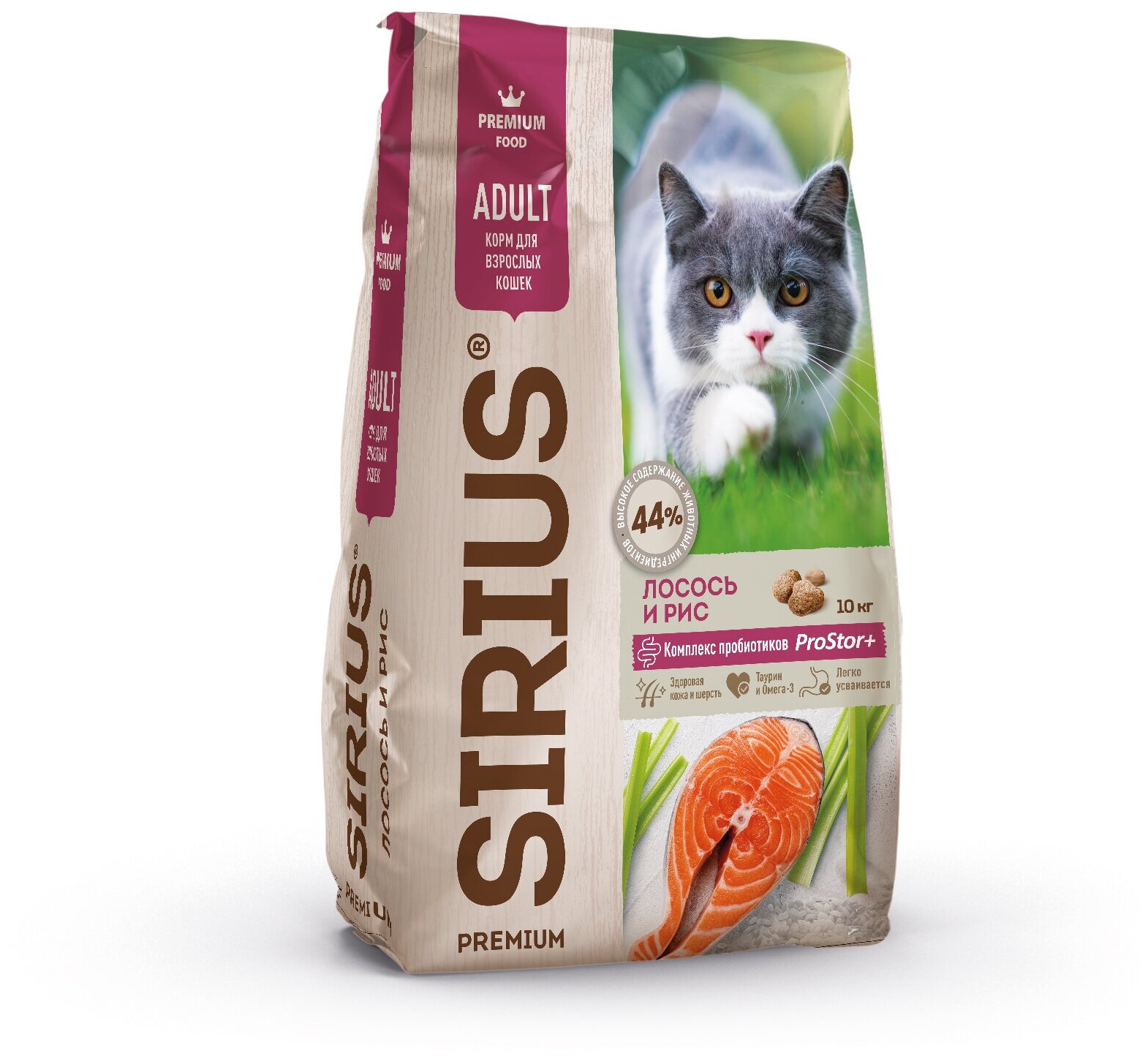 Sirius сухой корм для взрослых кошек 10кг Лосось и рис премиум класса