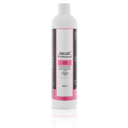 Экстрасильное средство GEL-OFF Extra для снятия гель-лака, акрила, искуств. ногтей, 400 мл