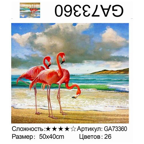 Алмазная мозаика 40*50 см 