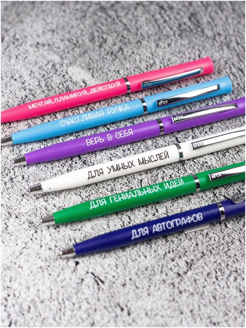 Подарочный набор шариковых ручек 6 штук - Ручки с надписями, прикольными мотивирующими цитатами