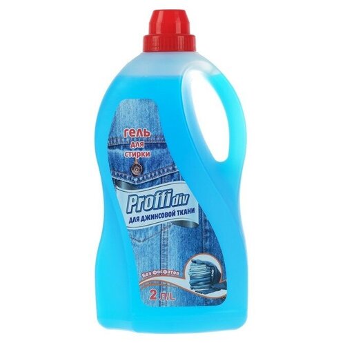 Жидкое средство для стирки Proffidiv гель для джинсовой ткани 2 лВ упаковке шт 1 765₽