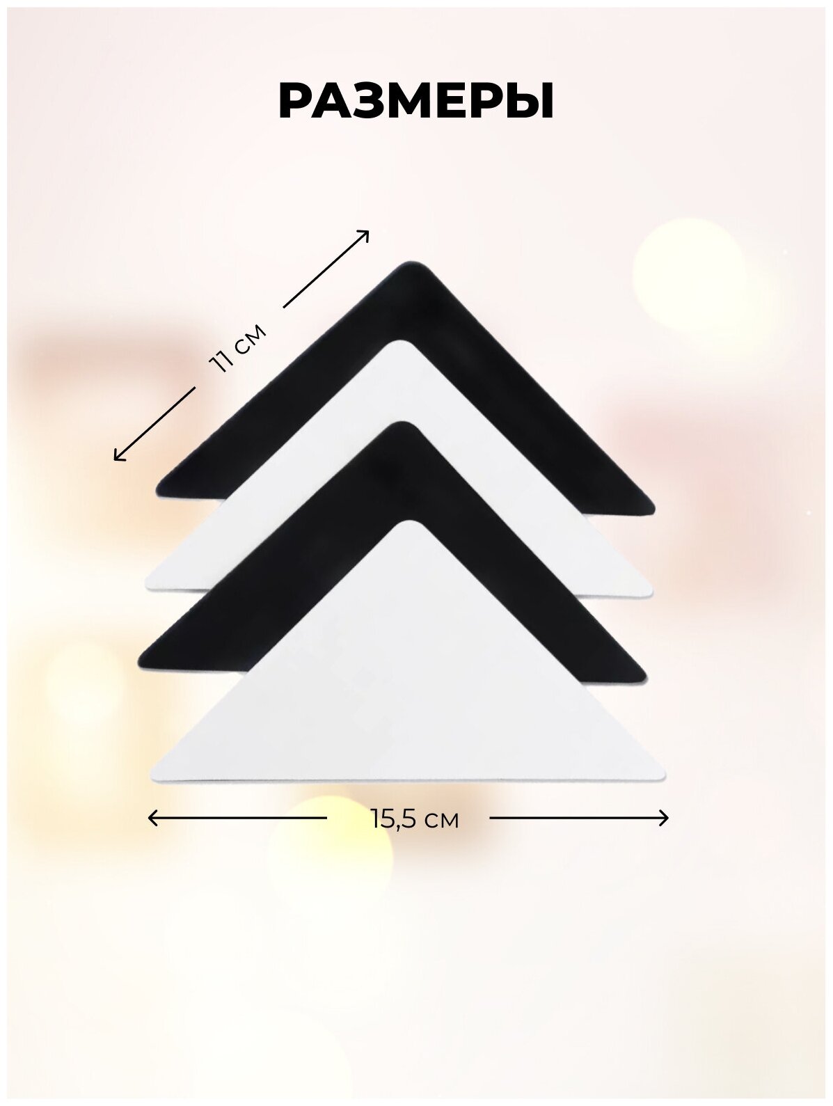 Антискользящие уголки для ковра, 4 шт в комплекте, полиуретановый гель - фотография № 5