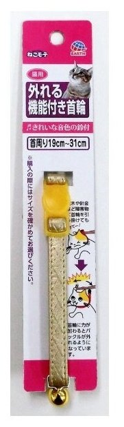 Безопасный ошейник Japan Premium Pet "Аристократ" для кошек, золотой - фотография № 4