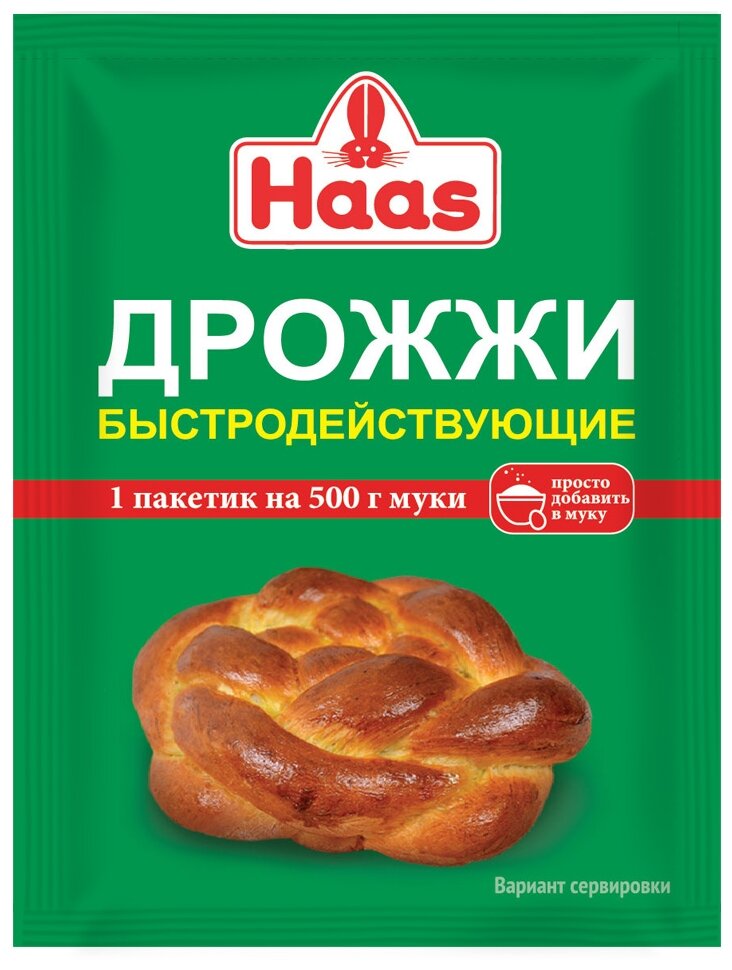 Дрожжи Haas хлебопекарные сухие быстродействующие (60 шт. по 7 г)