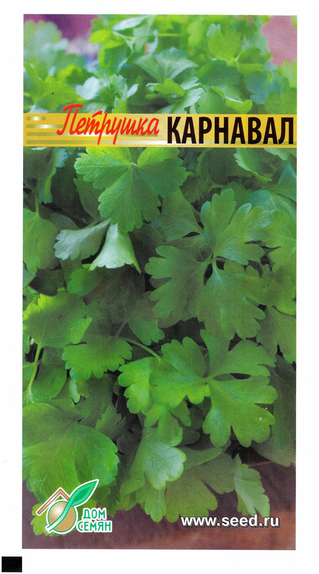 Петрушка листовая Карнавал, 380 семян