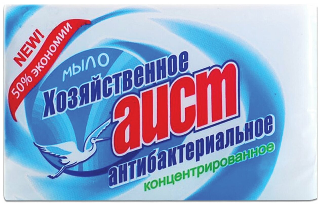 Мыло хозяйственное 200 г, аист "Антибактериальное", 4304010015 В комплекте: 3шт.