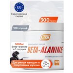 2SN Beta Alanine 300g - изображение