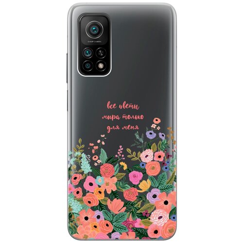 Силиконовый чехол с принтом All Flowers For You для Xiaomi Mi 10T / 10T Pro / Сяоми Ми 10Т / Ми 10Т Про чехол ibox crystal для телефона xiaomi mi 10t 10t pro силиконовый прозрачный