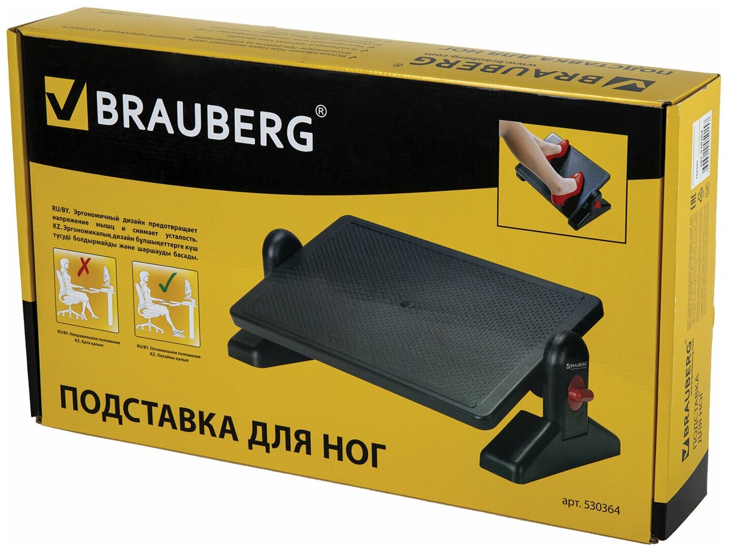 Подставка BRAUBERG с фиксаторами 530364