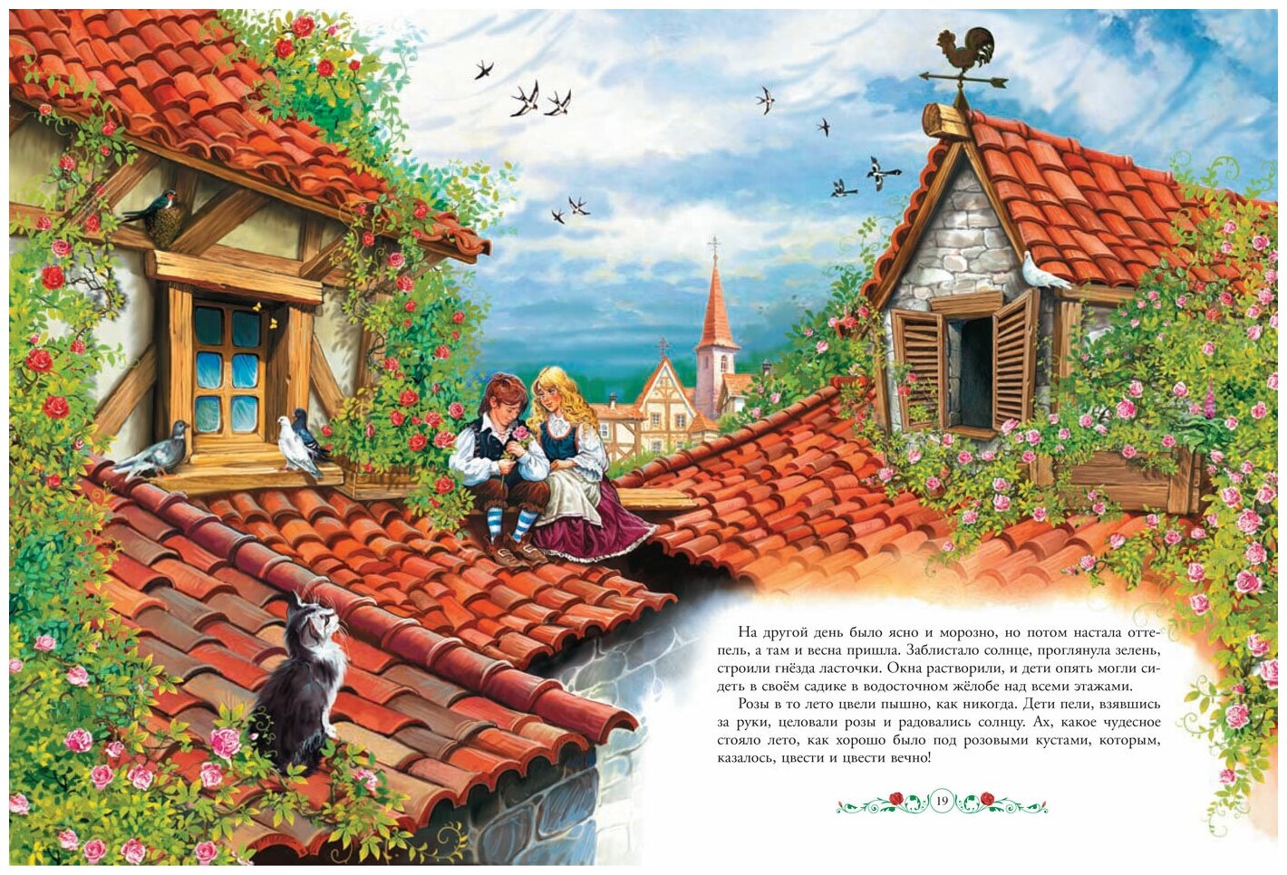 Книга КДК Снежная королева / Х.К. Андерсен - фото №4