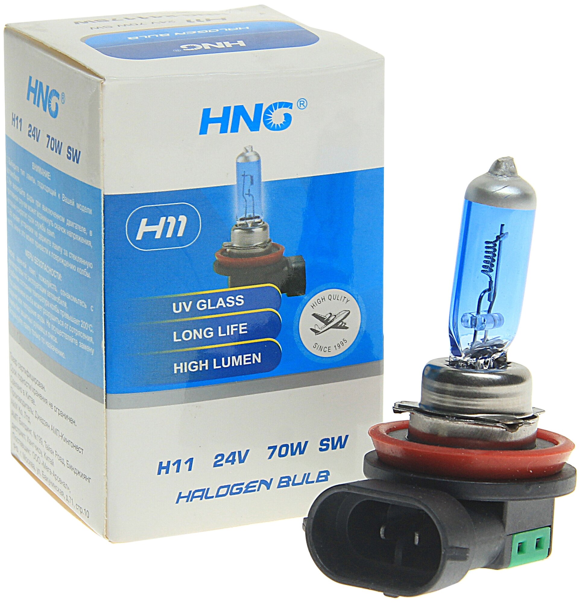 Галогенная лампа H11 (70) PGJ19-2 SUPER WHITE 5500K 24V HNG/Автолампы HNG-24117SW