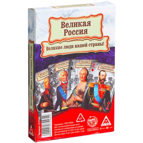 Игральные карты «Великая Россия», 36 карт