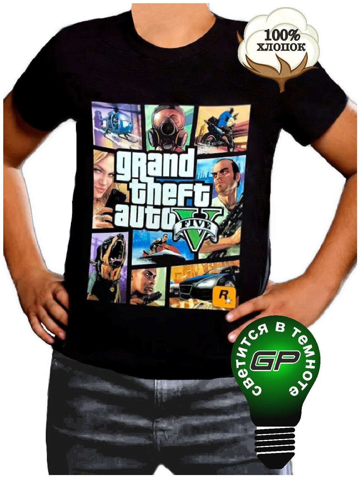 Футболка Grand Theft Auto GTA ГТА 5