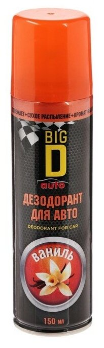 BigD Дезодорант для салона автомобиля Big D, Ваниль, 150 мл