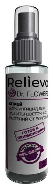 Биофунгицид для защиты цветочных и декоративных растений Relievo Dr. Flowers спрей, 110 мл - фотография № 6