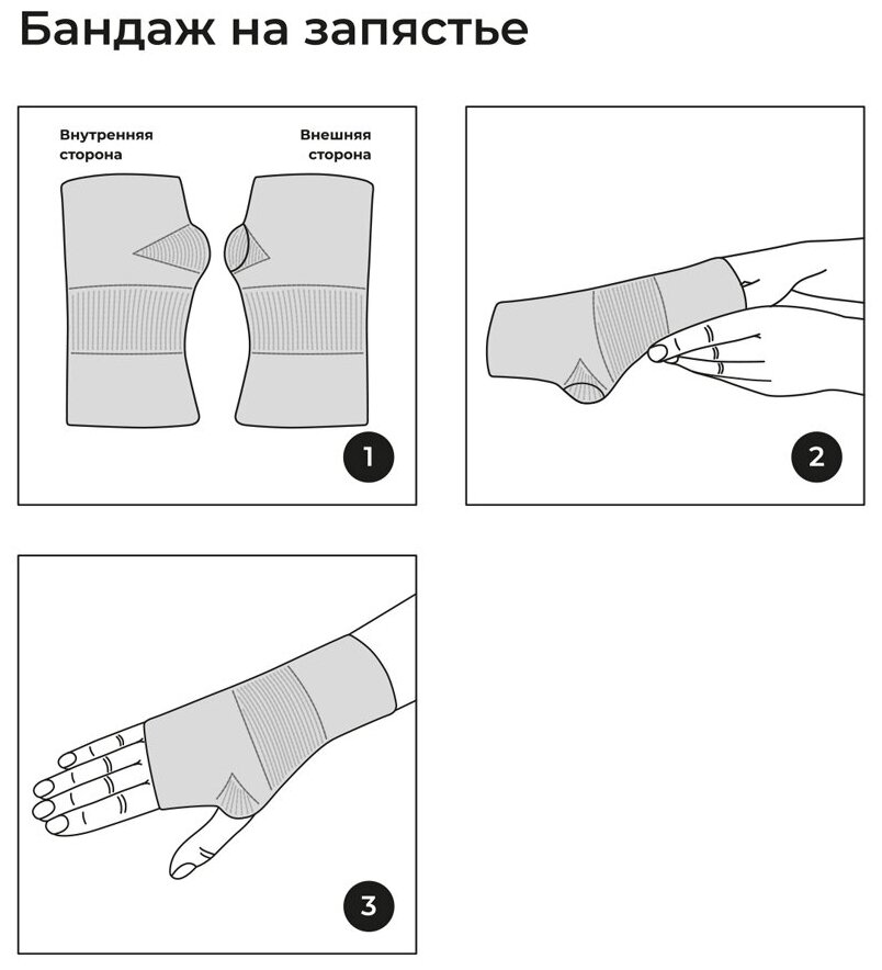 Бандаж на лучезапястный сустав левый бежевый Habic обхват 16-17см р.3 ООО Смарт Компресс - фото №7