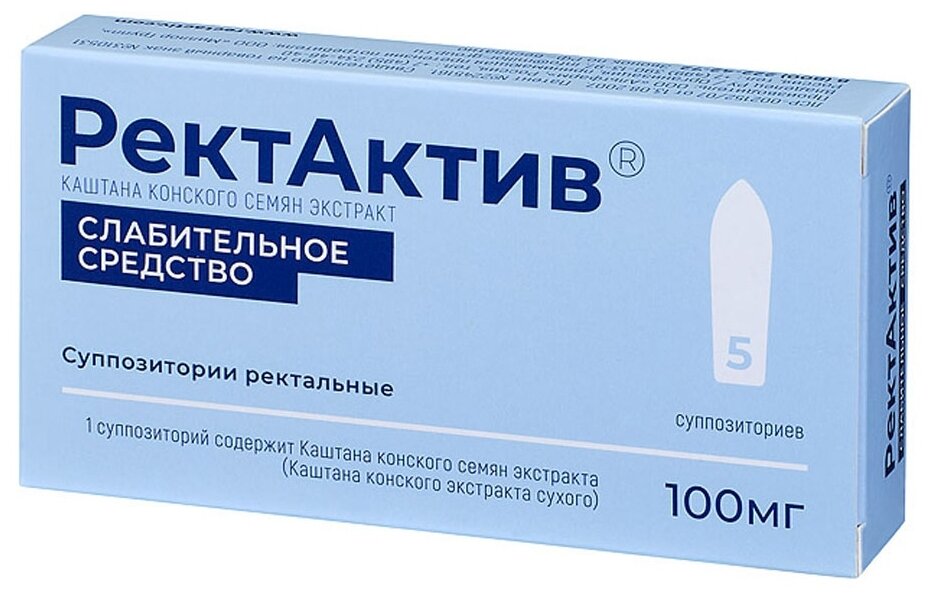 РектАктив супп. рект., 100 мг, 5 шт.