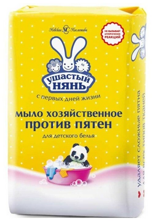 Мыло Ушастый Нянь "Против пятен", хозяйственное, 180 г./В упаковке шт: 1