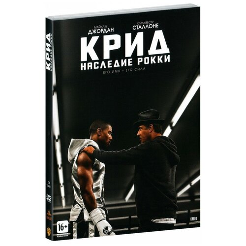 Крид: Наследие Рокки (DVD) фигурка утка tubbz аполло крид рокки