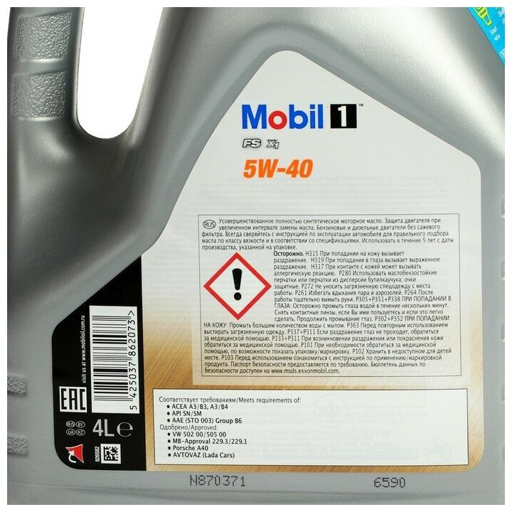 Масло моторное Mobil 1 FS X1 5W40 синтетическое 1 л - фото №5