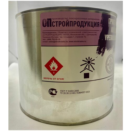 Грунтовка-Эмаль по ржавчине 3 в 1 красная (банка 2 кг) 1 штука