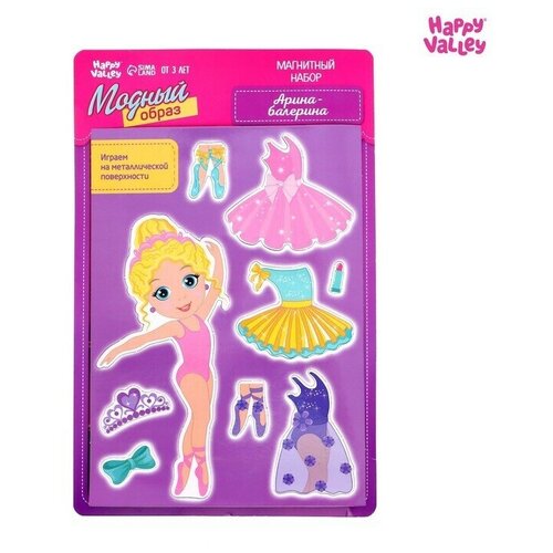 Happy Valley Магнитная игра «Одень куклу: Арина-балерина», 15 х 21 см