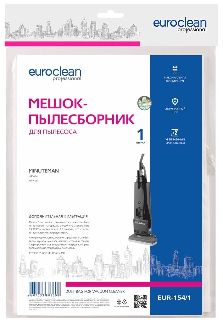 EUR-154/1 Мешок-пылесборник Euroclean синтетический для пылесоса - фотография № 7