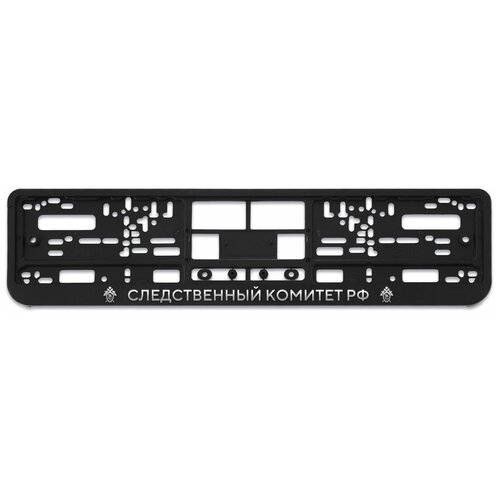 Рамка номерного знака пластиковая двусостовная рельеф ARS Следственный коммитет серебро RP-013
