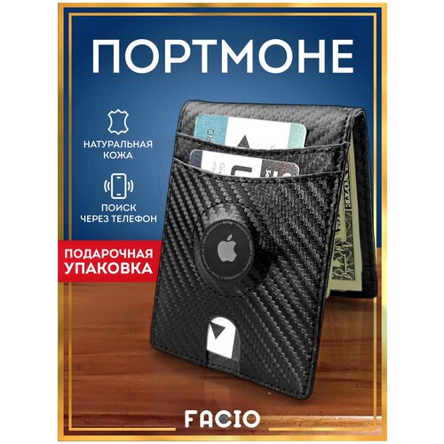 фото Портмоне / кошелек мужской / картхолдер / натуральная кожа / можно установить метку для обнаружения через телефон / черный facio