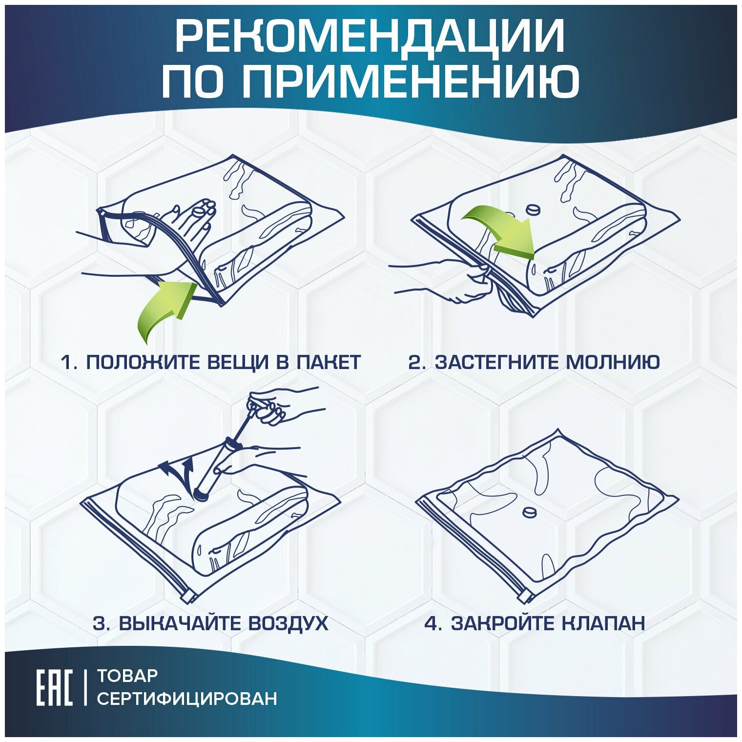 Вакуумные пакеты Лайма с клапаном для хранения вещей 70х100 см, home - фотография № 15