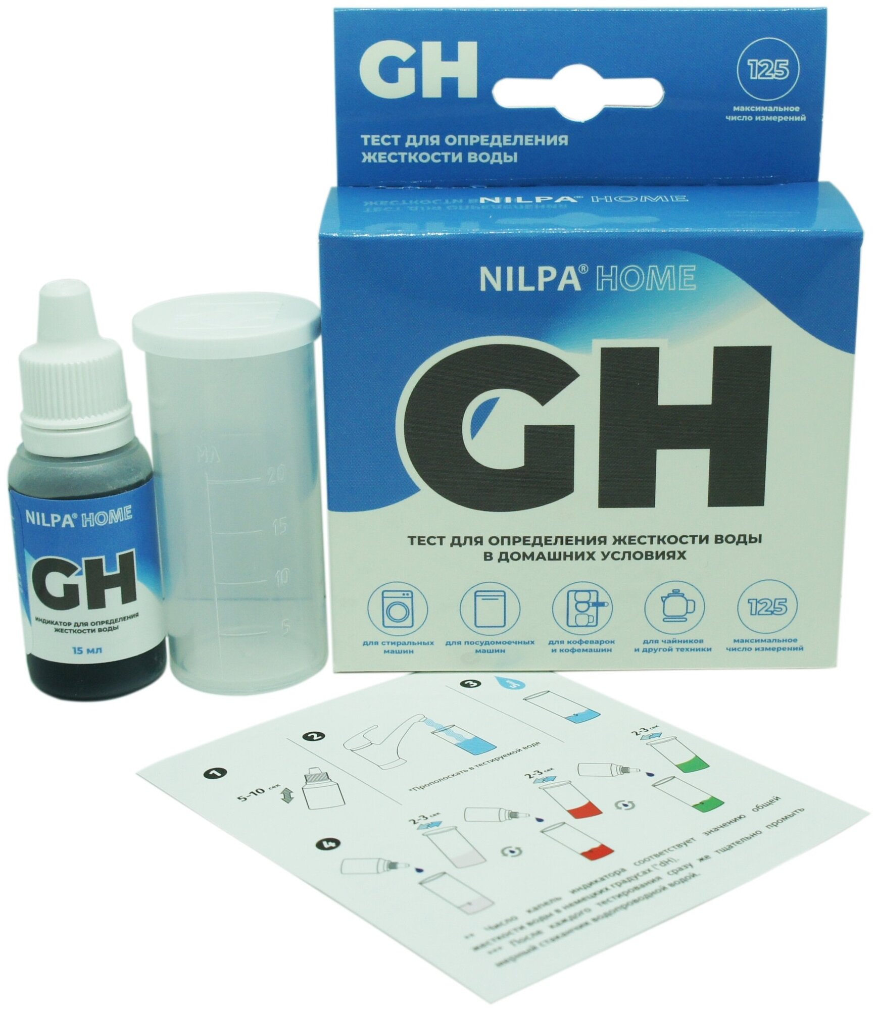 Тест NILPA HOME GH для определения жесткости воды в домашних условиях