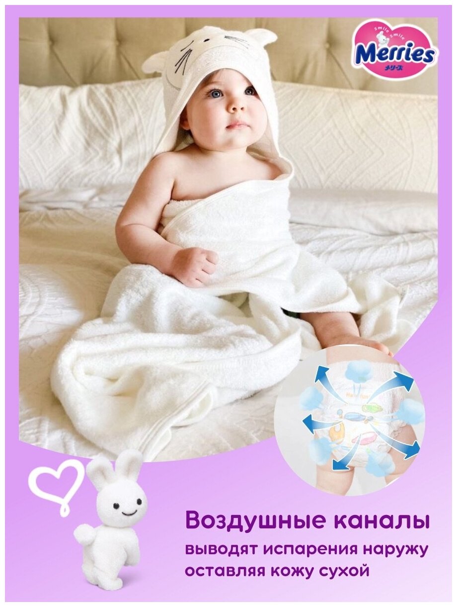 Подгузники-трусики Merries Good Skin M 7-12кг 50шт - фото №5