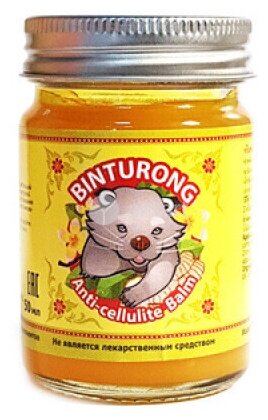 Желтый антицеллюлитный бальзам Binturong Anti-cellulite Balm, с куркумой и имбирем, Тайланд, 50 мл.