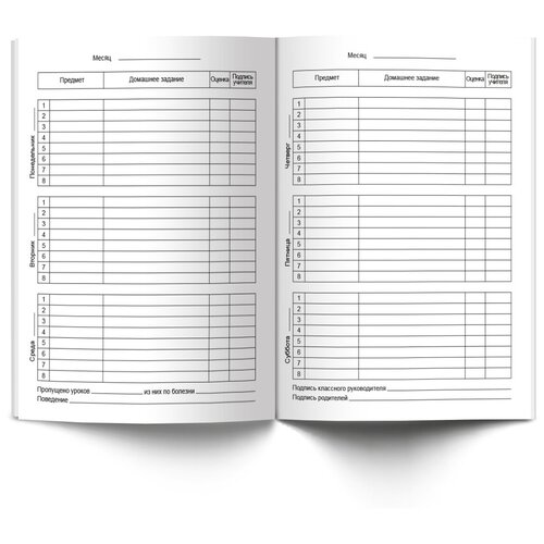 Дневник школьный ВКФ 1-11 класс A5 40 листов твердый переплет Класс 40ДТ5_ 000002 1833₽