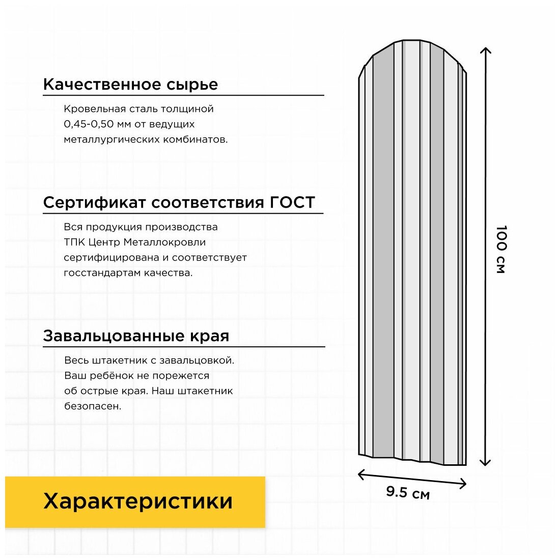 Штакетник металлический (евроштакетник) ЭКО-М (М-образный профиль, односторонний цвет RAL 8017 Коричневый Шоколад, ширина 95мм) высота 1м, 10 шт - фотография № 4