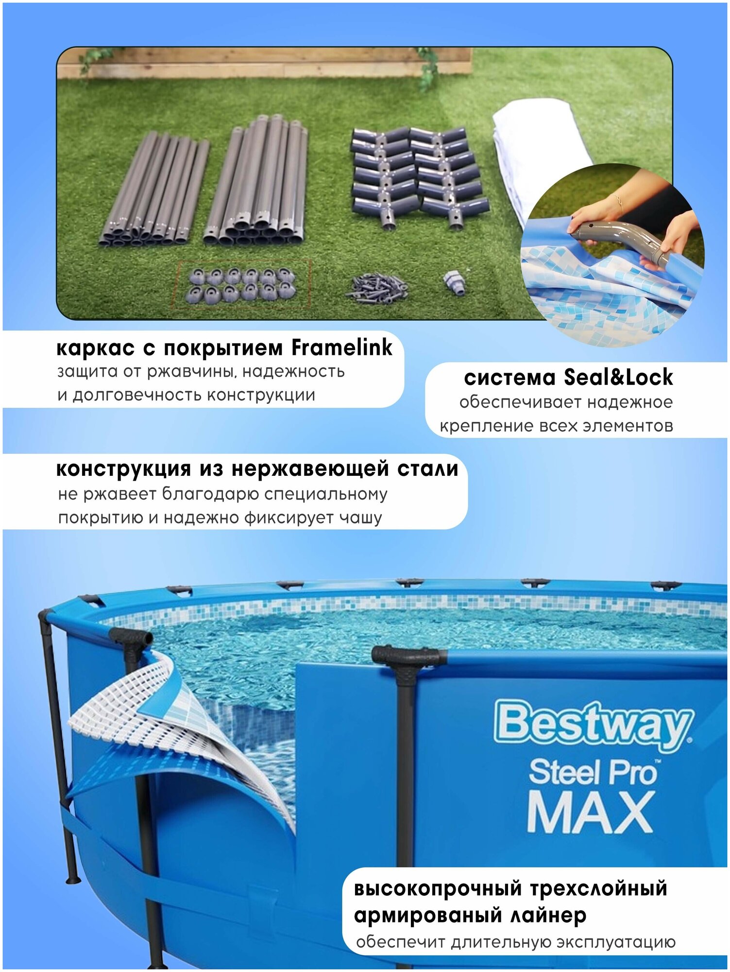 Каркасный бассейн Bestway Steel Pro Max 56984, 305х100 см (фильтр) - фотография № 3