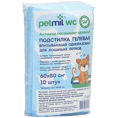 Пеленка впитывающая PETMIL WC для кошачьих лотков, 60 х 80 см, набор 10 шт.