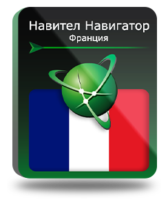 Навител Навигатор. Франция (Франция/Монако) для Android