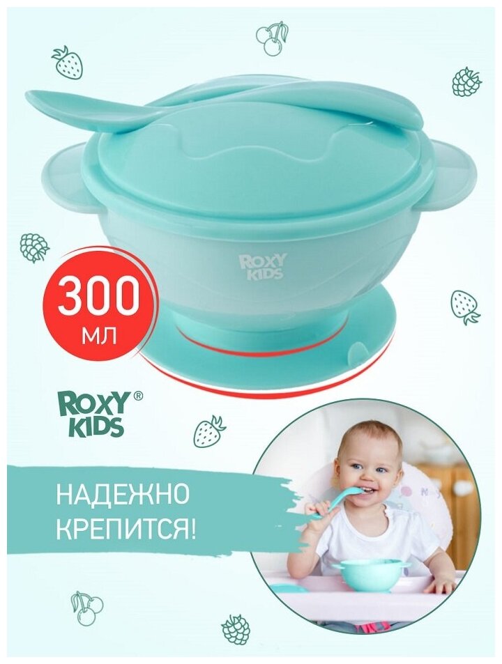 Набор для кормления ROXY-KIDS тарелка на присоске крышка и ложка цвет голубой