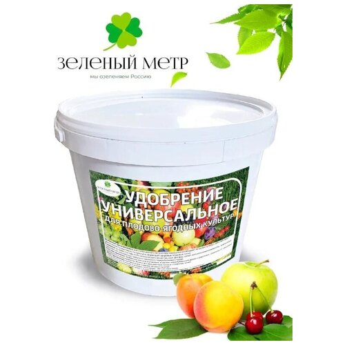 Удобрение универсальное для плодово-ягодных культур, 3 кг, Зелёный метр