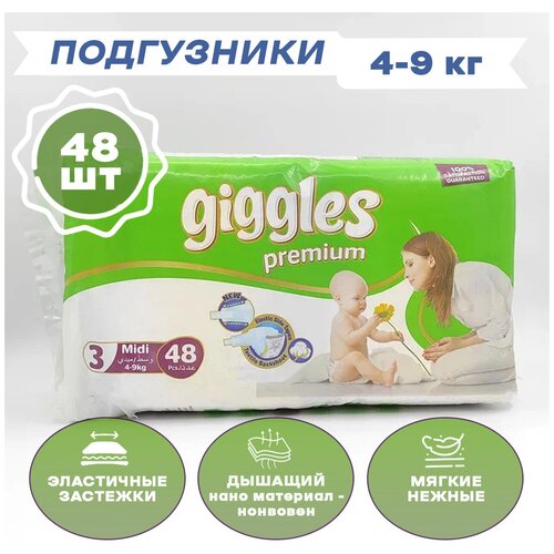 Подгузники GIGGLES PREMIUM Midi (4-9 кг) 48 шт.