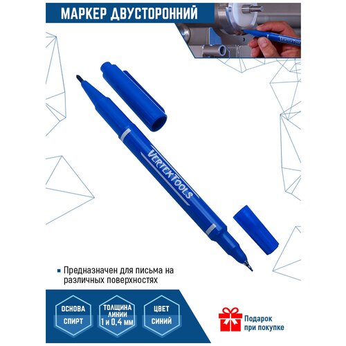 строительный двухсторонний маркер vertextools 00010 03 Маркер перманентный двухсторонний VertexTools синий строительный 1 шт