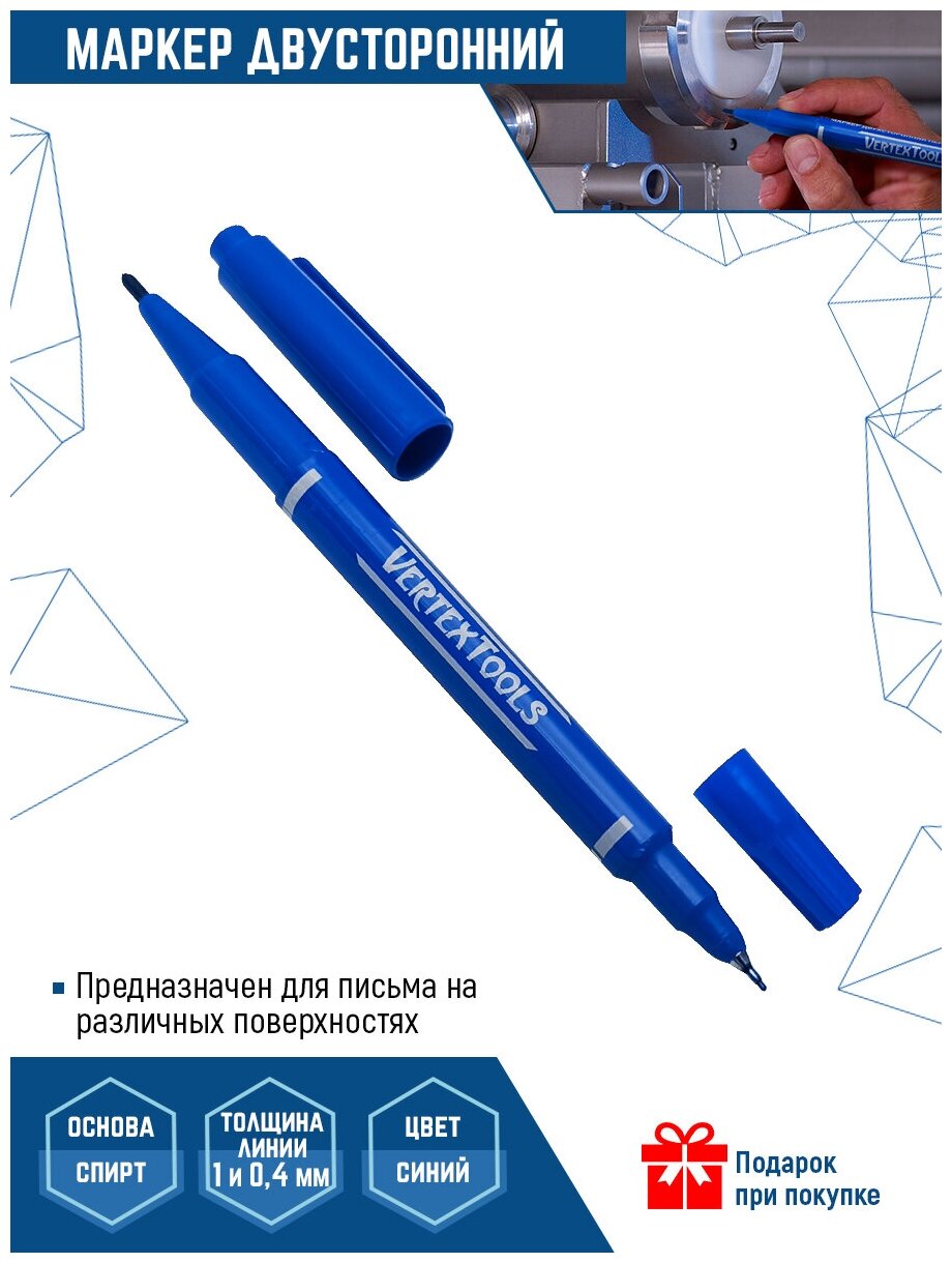 Vertextools маркер строительный синий двух-нний 00010-03