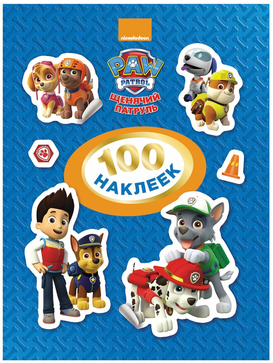 Наклейки для творчества Paw Patrol 100 наклеек Щенячий патруль синяя - фото №5