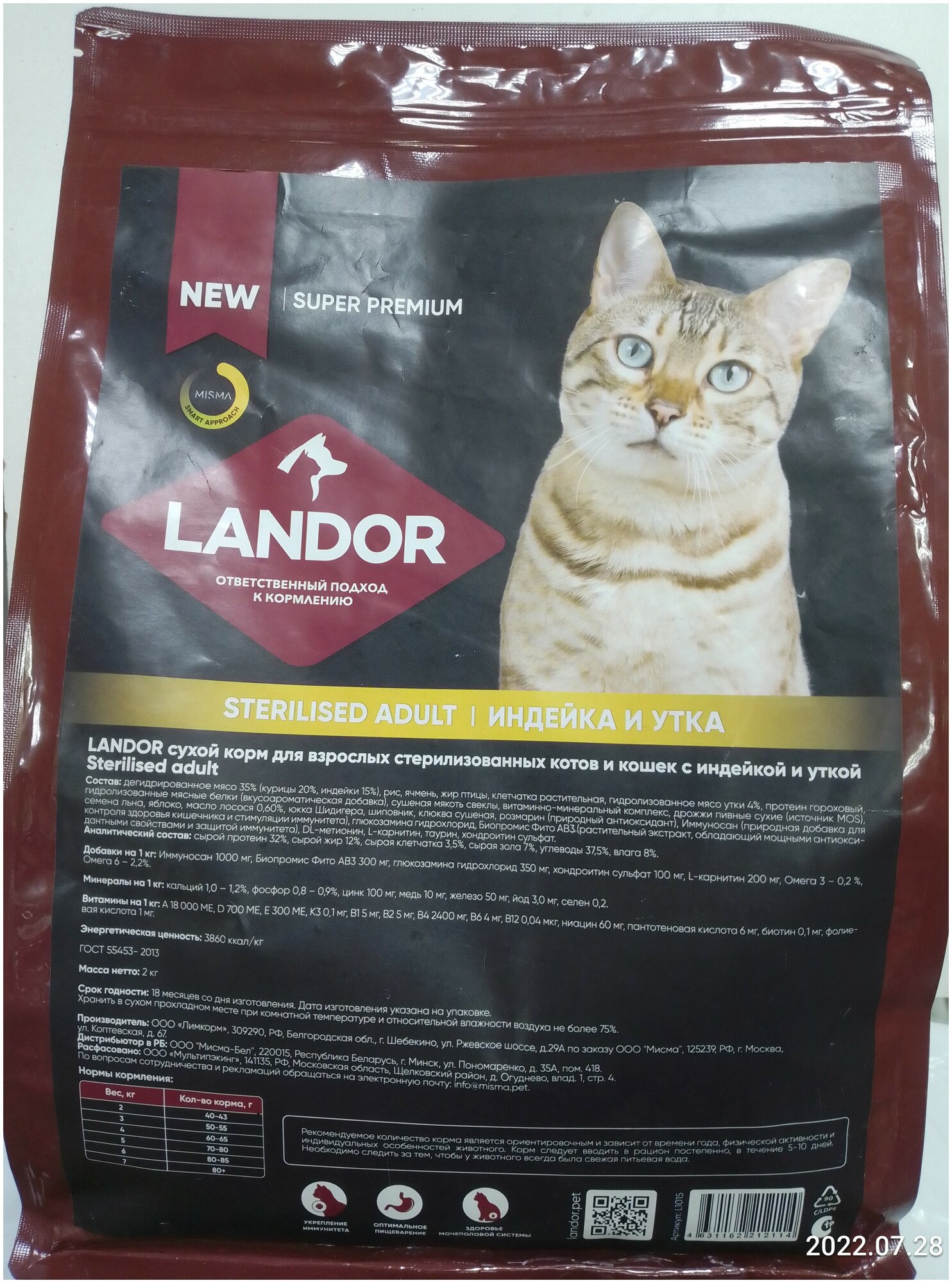 Landor Sterilised Cat сухой корм для взрослых стерилизованных котов и кошек Индейка и утка, 2 кг. - фотография № 3