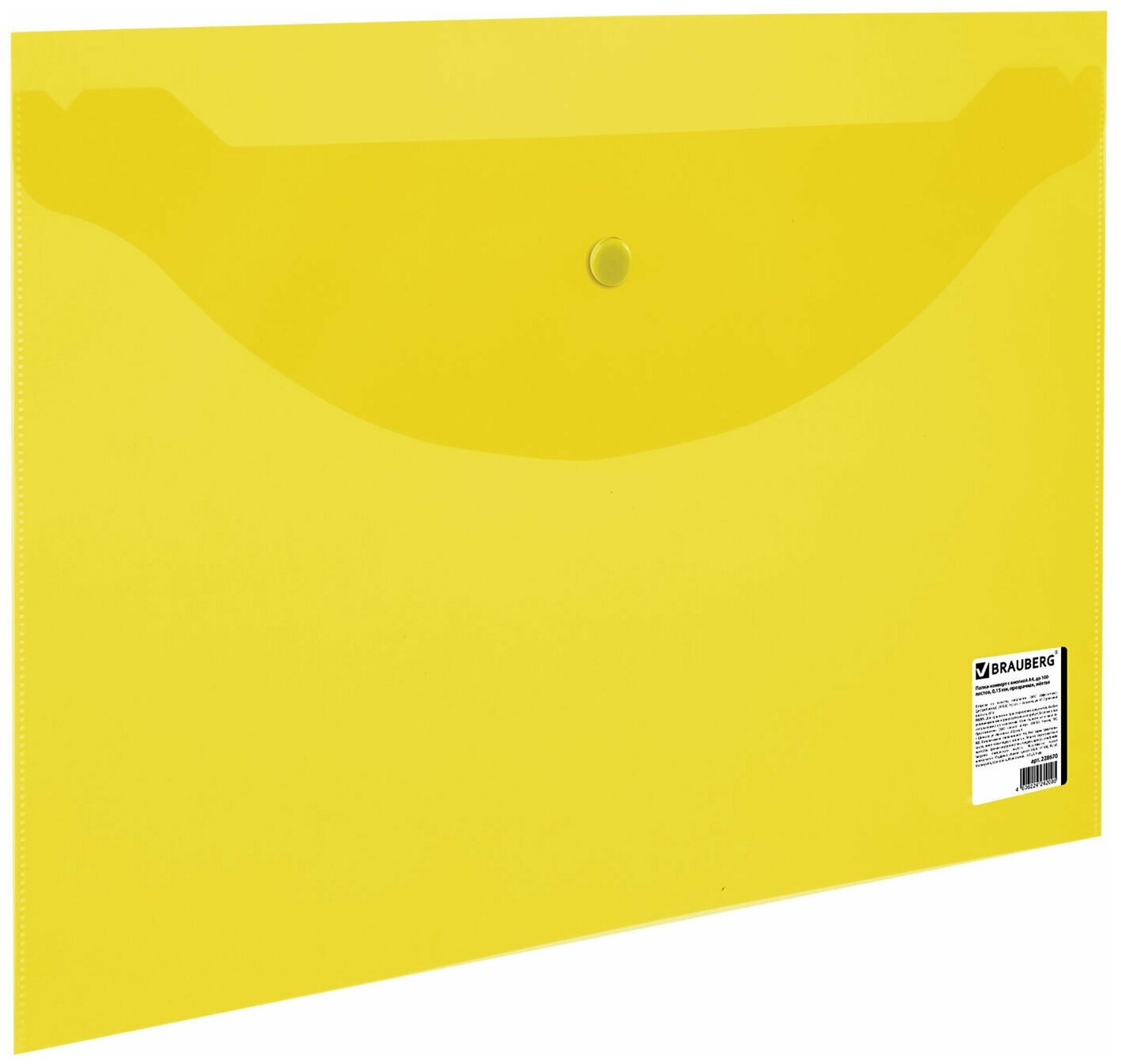 Папка-конверт с кнопкой BRAUBERG, А4, до 100 листов, прозрачная, желтая, 0,15 мм, 228670 В комплекте: 30шт.