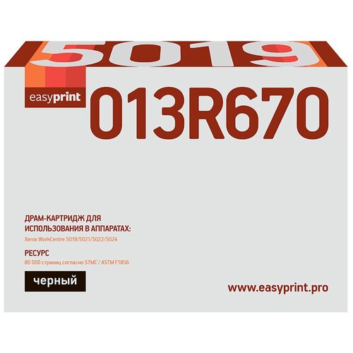 Картридж EasyPrint DX-5019 для Xerox WorkCentre 5019/5021/5022/5024 80000стр Черный чип elp workcentre 5019 5021 5022 5024