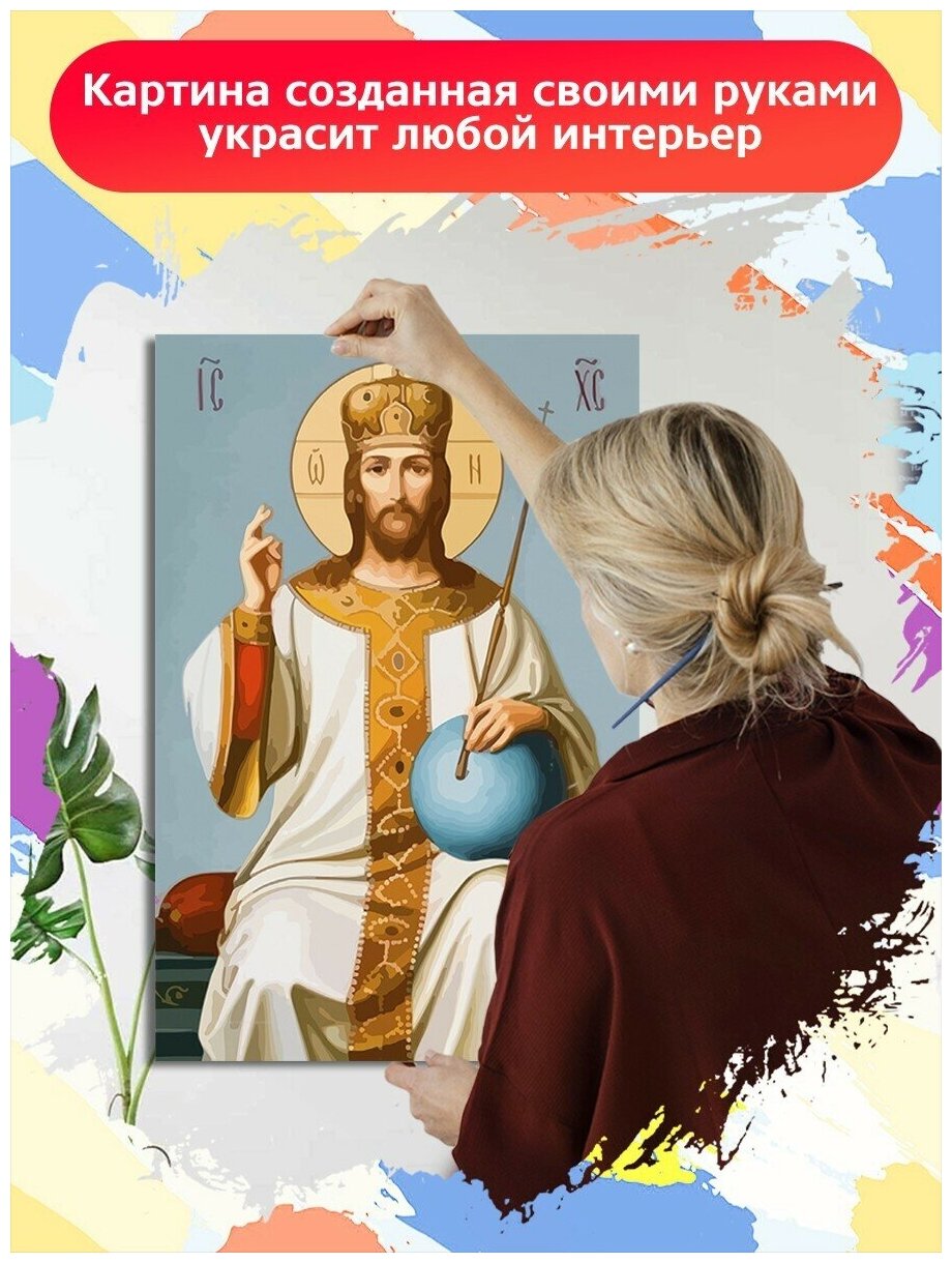 Картина по номерам икона Христа - 8794 В 60x40
