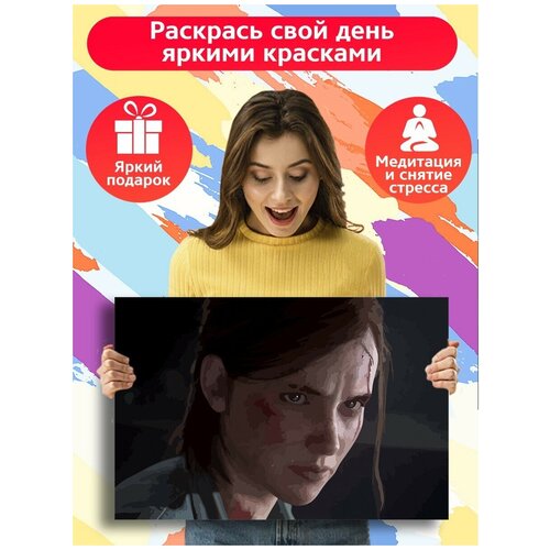 Картина по номерам игра Last of Us Элли - 6569 Г 60x40